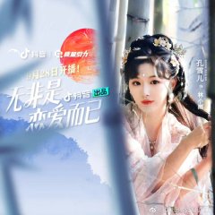 It's Nothing More Than Love Chinese Drama photo