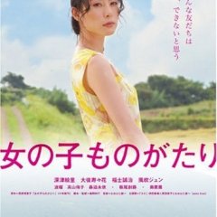 Your Story Japanese Movie photo
