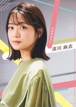 Kanzen ni Tsunda Ichiko wa mo Charisma ni naru Shikanai no Japanese Drama photo