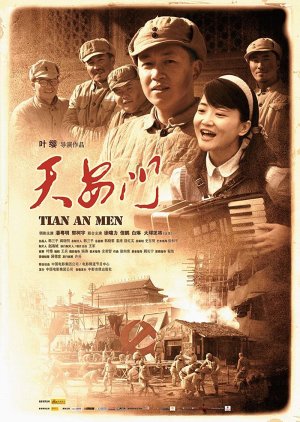 Tiananmen (2009) poster