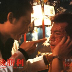 Final Victory Hong Kong Movie(1987) photo