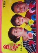 Kin no Tamago Japanese Drama photo