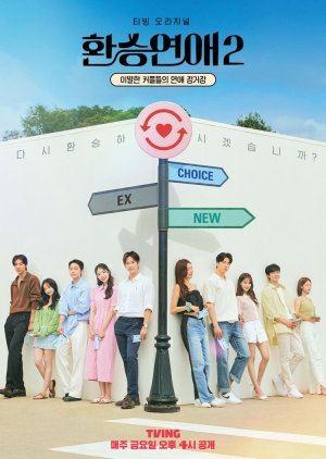 EXchange Season 2 (2022) poster