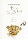 Soup and Ideology korean drama review