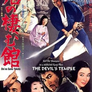 Devil's Temple (1969)