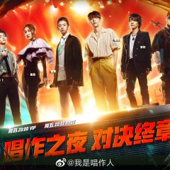 I Am Singer Songwriter Season 2 Chinese TV Program photo