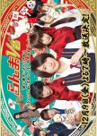 Ranma 1/2 japanese special review