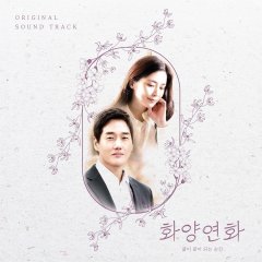 When My Love Blooms Korean Drama photo