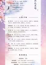 He Chu Chun Jiang Wu Yue Ming Chinese Drama photo