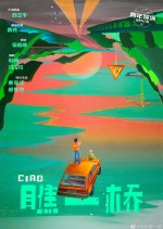 Ciao Chinese Movie(0000) photo