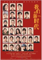 New Generation: Because I Have a Home Chinese Drama photo