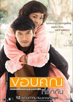 Thank You for Loving Me Thai Movie photo