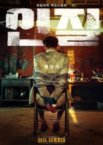 Hostage: Missing Celebrity Korean Movie photo