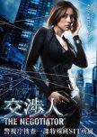 Koshonin japanese drama review