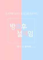 My Teenage Girl Korean TV Program photo