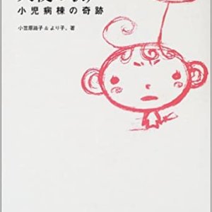 Tenshi no Utagoe 〜 Shoni Byoto no Kiseki 〜 (2002)