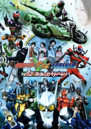 Kamen Rider W Forever: A to Z/The Gaia Memories of Fate (2010) poster