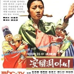 The Lady from Angukdong (1979)