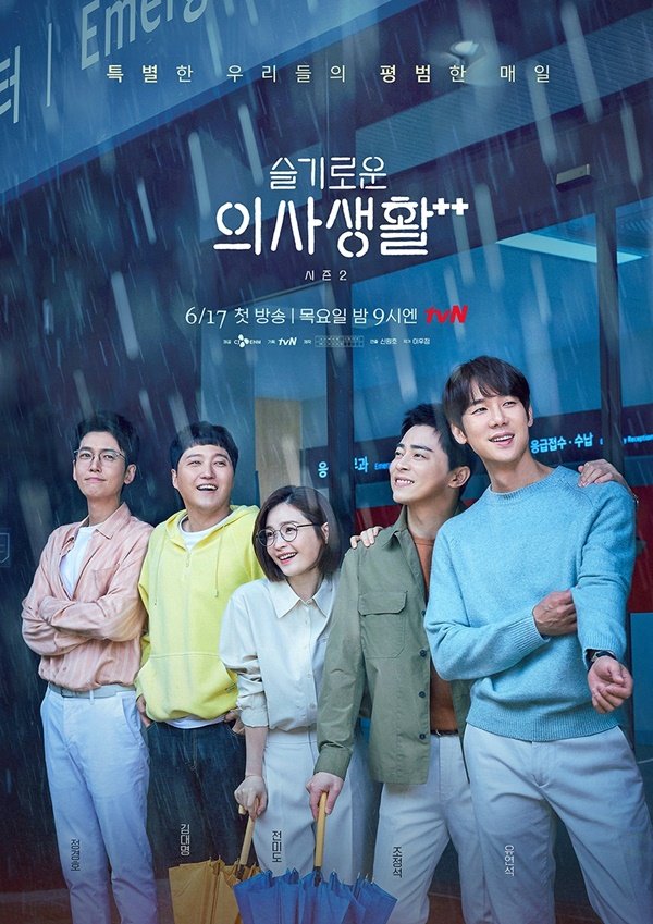 image poster from imdb, mydramalist - ​Hospital Playlist 2 (2021)