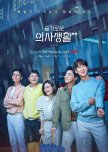 Hospital Playlist Season 2 korean drama review