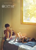 Scattered Night Korean Movie photo