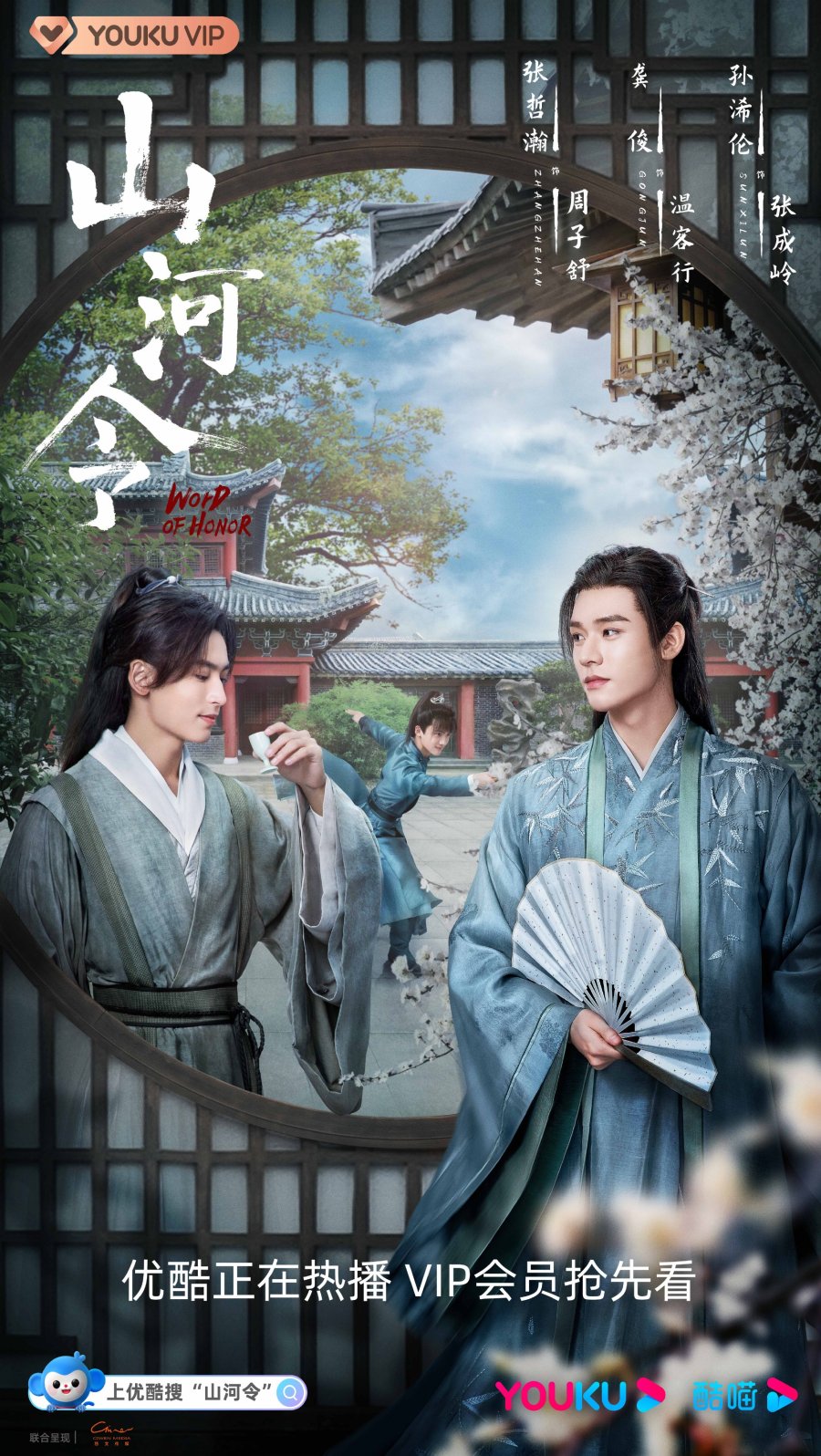 Word of Honor - Epilogue (2021) - MyDramaList