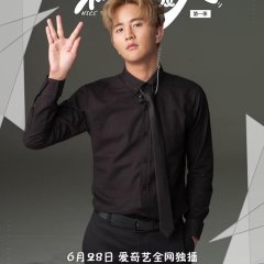 Nice to Meet UFO Chinese Drama(2019) photo