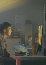 A Day Without Internet Taiwanese Movie photo