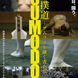 Sumodo - The Successors of Samurai (2020)