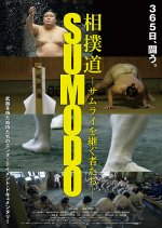 Sumodo - The Successors of Samurai Japanese Movie photo
