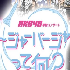 Legend of AKB48 – New Chapter (2018)