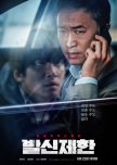 Hard Hit korean drama review