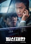 Korean Police/Judgement  Movies