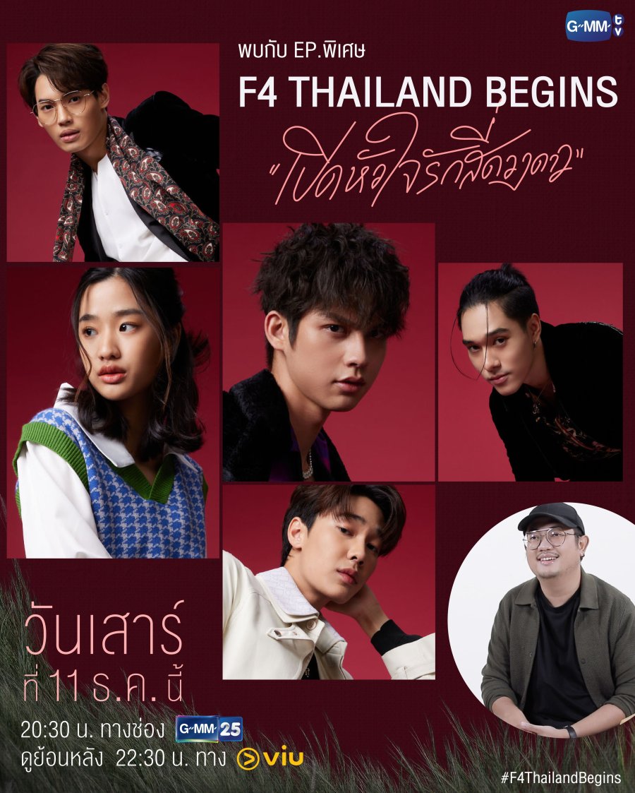 F4 thailand ep 1