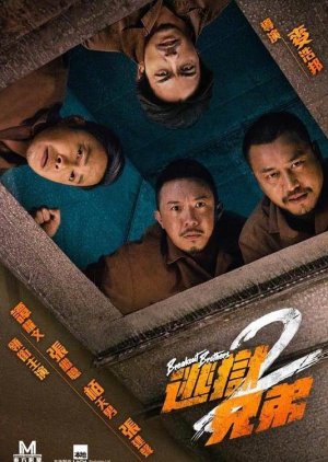 Breakout Brothers 2 (2022) - MyDramaList