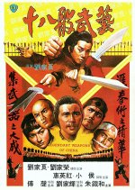 Legendary Weapons of China Hong Kong Movie photo