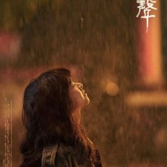 PTS Original: The Silent Forest Taiwanese Drama photo