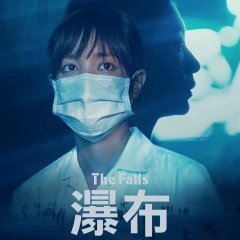 The Falls Taiwanese Movie photo
