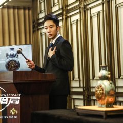 Conspiracy Chinese Movie(2018) photo