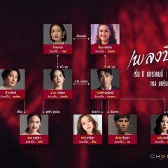 Phleng Bin Bai Ngiu Thai Drama photo