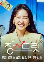 Jang Street Korean TV Program photo