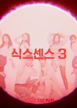 Sixth Sense Season 3 Korean TV Program photo