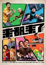 It's All Here Chinese Movie photo