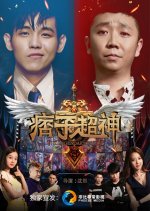 The Legendary Rascal Chinese Movie photo