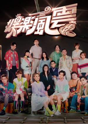 Showman's Show (2019) poster