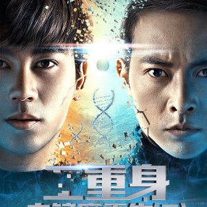 Doppelganger 2 (2018)