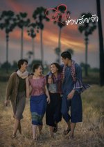 Ai, Khoi Hak Jao Thai Drama photo