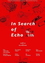 In Search of Echo Chinese Movie photo