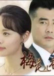 Scent of Plum chinese drama review