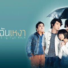 Love in the Rain Thai Movie(2013) photo